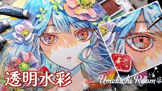 【アナログイラストメイキング】青髪の少女/透明水彩/ラメ/リメイク