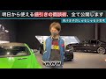 ※緊急公開【青汁王子 三崎優太】家電、車、どこでも使える値引き交渉術、全て公開します。メルセデス・ベンツ、○○万円値引き成功しました。1回目の提示は必ず高いので注意！！！