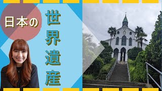 【クイズ】どこの都道府県にある？【世界遺産】