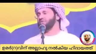 ഉമർ(റ)വിന് അല്ലാഹു നൽകിയ ഹിദായത്ത്