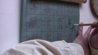 Learn Mandarin in Chinese Calligraphy: Where there is a will, there is a way. 有志者事竟成 HD