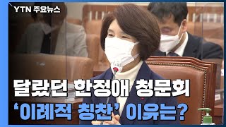 이런 청문회 있었나 \