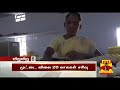 egg price drops by 20 paise at namakkal thanthi tv