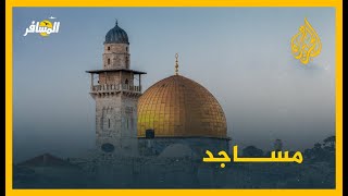 المسافر- إليك أبرز المساجد التي زارها 