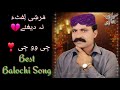Marshi Lifta Na Deghye G Wo G Javed jakhrani Mix Balochi Sindhi Song مرشی لفٹہ نہ دیغئے جی وو جی