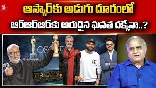 Telakapalli Ravi Analysis On RRR's Naatu Naatu Wins First Golden Globes For Best Original Song