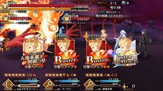 【FGO】鬼哭討伐戦 鬼ごろし級 1ターンキル例【鬼哭酔夢魔京 羅生門】