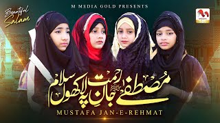 Mustafa Jane Rehmat Pe Lakhon Salam | New Heart Touching Salam 2022 | Official Video | M Media Gold