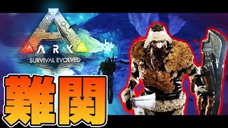 【ARK】初心者が今さらARKをやっていく #94【ARK: Survival Evolved】