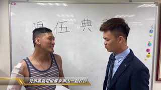 南山順勁通訊處羅焌祐晉升影片