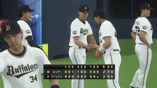 野球魂2019速報Play-2020.10.25 M VS B 歐力士：首局不讓對方先馳得點