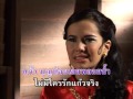 แก้วรอพี่2 พุ่มพวง ดวงจันทร์