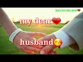 Dear Husband❤I Love You Message for Husband || Romantic WhatsApp Status| #Messageforhusband