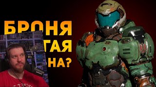 НАСКОЛЬКО РЕАЛЬНА ПРЕТОРИАНСКАЯ БРОНЯ? | DOOM | Ammunition Time | РЕАКЦИЯ НА Ammunition Time