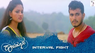 Rajahamsa - Interval Fight | Gowrishikar, Ranjani Raghavan