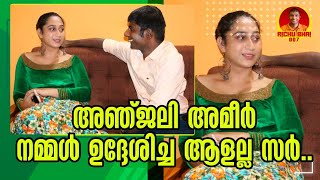 Trans Gender Anjali Ameer Exclusive | Richubhai007 | Actress Anjali ameer