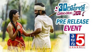 30 Rojullo Preminchadam Ela Pre Release Event||Telugu 5 Channel