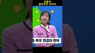 마당있는 더글로리 #snl코리아