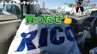 ライディングウェアを買いに【ライコランド盛岡店】までドライブ🚗。