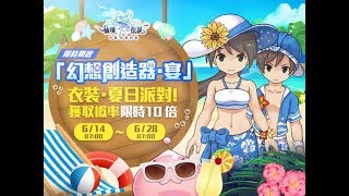 【雷歐】RO仙境傳說：守護永恆的愛 講解物魔攻解鎖存入差異篇 請觀眾幫忙哦