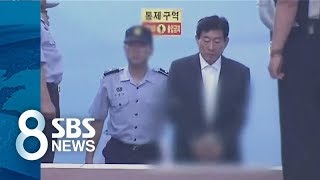 원세훈 유죄로 우여곡절 끝 일단락…댓글 수사 '탄력' / SBS