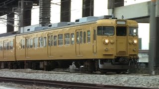 【未だ現役！】JR西日本　地域色115系電車　セキH-01編成