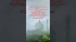 எனக்கு உண்டான யாவற்றையும் நான் அன்னதானம்பண்ணினாலும், என் சரீரத்தைச் சுட்டெரிக்கப்ப