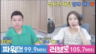 [노둘] 한곡만판다 버즈 가시 도전!! 노래하나얘기둘 보이는라디오 생방송!