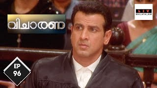 Adaalat - വിചാരണ - Royal Jewellery - Ep 96