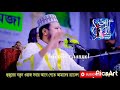 দুর্গা কে কেন বানানো হয়েছিল মুফতি আমির হামজা ওয়াজ islamic channel mufti amir hamja waz