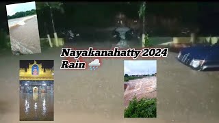 Nayakanahatty chikkakere🌊 ಚಿಕ್ಕಕೆರೆ ನಾಯಕನಹಟ್ಟಿ 2024 Rain fall 🌧️ Roads are closed