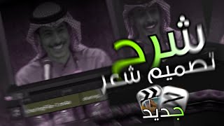 شرح تصميم شعر خورافي في برنامج كيوت كات فكره جديده ابداعية 🔥♥️ء!