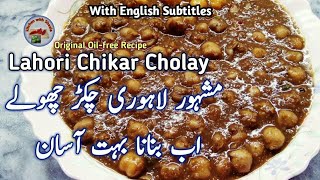 Lahori Chikar Cholay Recipe-Chikar Cholay Recipe Pakistani-Oil free Chikar Chana-kitchen with Shazia