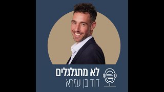 כך תנהלו נכון את ההוצאות בעסק - רו\