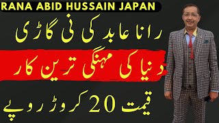 RANA ABID HUSSAIN BUYING WORLD EXPENSIVE CAR IN JAPAN , LUXURY CAR #japan #cars #toyota #japanese