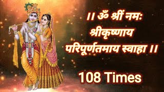 ॐ श्रीं नमः श्रीकृष्णाय परिपूर्णतमाय स्वाहा 108 Times Shri Krishna Mantra