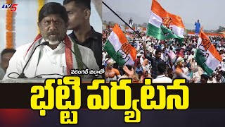 TG Deputy CM Batti Vikramarka Speech | Congress Public Meeting Geesukonda | TV5 News