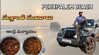 Perupalem beach || Day-3 || kothapeta mandu kaalpu 🎇 || Palakollu