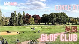 【跑】 英國😎Golf Club🏌🏻‍♀️🏌🏻 食 Lunch 🍽！｜屋企附近｜跑步班🔆｜精神左！🙆🏻‍♀️｜ 英國🇬🇧日常