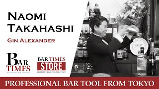 Naomi Takahashi | Gin Alexander | Bartender Cocktail