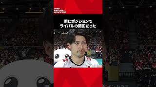 【感動】日本最高のセッター関田を支えた背番号３のセッター【藤井直伸】