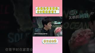 【非正式会谈第二季】是谁可以让O总紧张到不敢靠近？#非正式会谈 #informaltalks