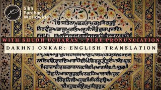 Dakhanee Oankaar/Dakhni Onkar - Sikh Paath + English Translation \u0026 Transliteration SHUDH UCHARAN HD