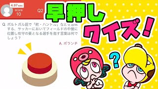 【みんはや】みんなで早押しクイズのアプリやってみた！｜マナー・子供向け知育教育｜アプリ・ゲーム実況｜ネオスキッズTV