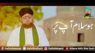 Sarkar Marhaba | Abtar Thi Fiza | Meelad WhatsApp Naat Status | Allama Hafiz Bilal Qadri