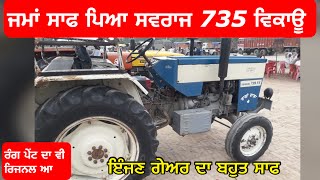 1997 ਮਾਡਲ ਰਿਜਨਲ ਸਵਰਾਜ 735 ਵਿਕਾਊ | ਇੰਜਣ ਗੇਅਰ ਦਾ ਪੂਰਾ ਵਧੀਆ Swaraj 735 For Sale In Punjab