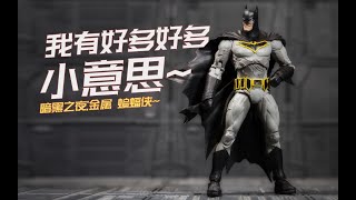 【麦克法兰】DC暗黑之夜:金属-无悯铁腕/无情战神系列 蝙蝠侠 模玩分享