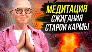 ШЕСТАЯ Медитация ЗОЛОТОЙ СПИРАЛИ / Для Прохождения Кармического Коридора / Освобождение Кармы