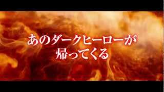 映画『ゴーストライダー2』特報