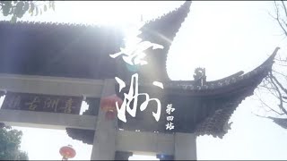 《跟我自驾游》S03E07云南寻味 自驾老舍笔下的世外桃源 喜洲古镇